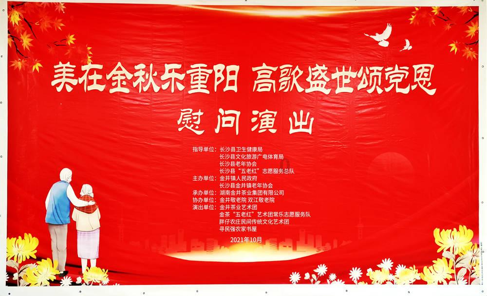 幸福柏杨 喜迎新春